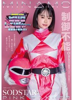 START-302【特典版】【機密情報File】粉紅戰士戰鬥後的解放性愛 在鬥爭本能的餘韻下，戰鬥後的性慾達到了極限，變得無敵 MINAMO - AV大平台 - 中文字幕，成人影片，AV，國產，線上看