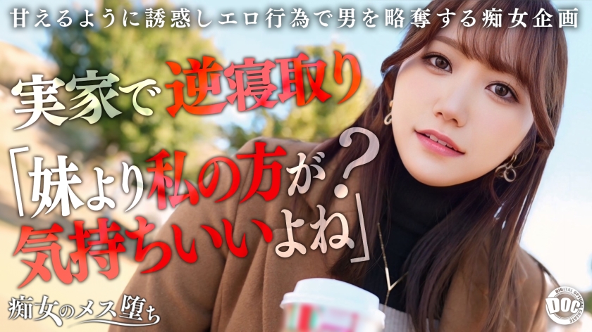 MAAN-1072【妹妹是被寵壞的蕩婦】趁著不在，她會趁機發動無法迴避的猛烈誘惑！將豐滿的身軀貼向你，用甜美無比的淫語挑逗你！牛仔式的猛烈衝擊，緊繃的陰道壓迫，讓你精液直噴，直到精液耗盡！理智被吹走，活塞狂奔……惡魔般的淫蕩妹妹，正處於陣發性的淫婦狂喜狀態！ 【淫婦狂喜】【娜娜】 - AV大平台 - 中文字幕，成人影片，AV，國產，線上看