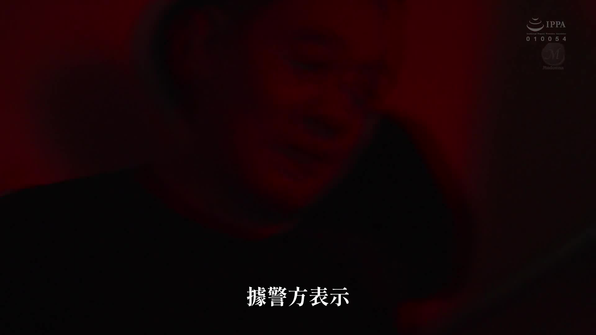 人質&#039;強姦&#039;輪姦 高領的人妻・紗彌佳成為銀行強盜的中出肉奴僕。 - AV大平台 - 中文字幕，成人影片，AV，國產，線上看