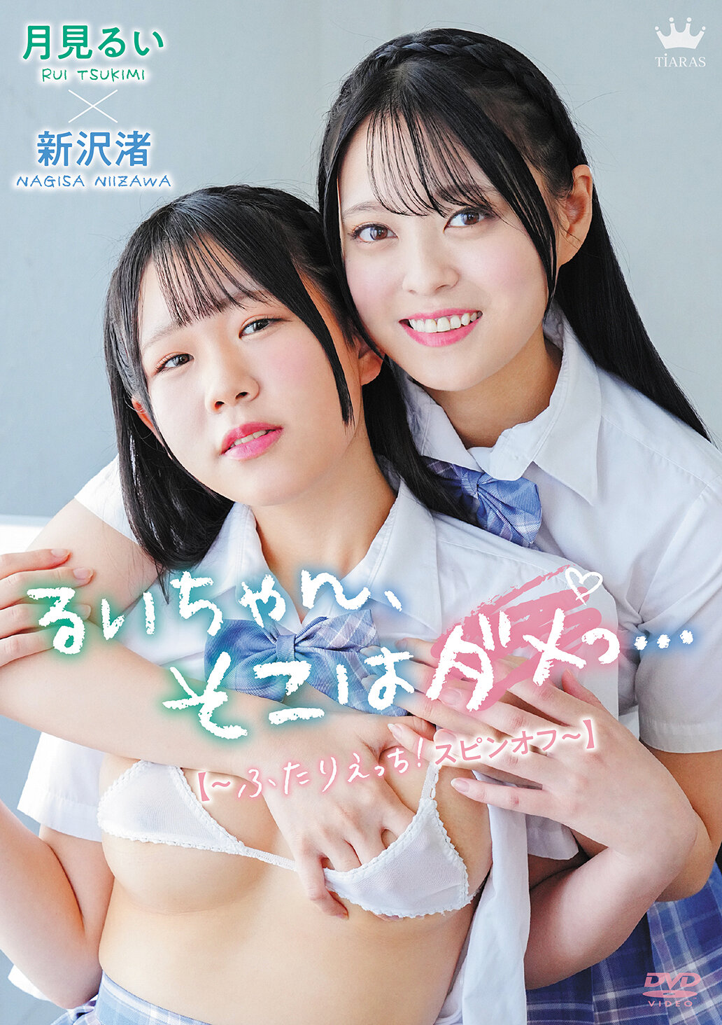MARAA-202月影美人・新澤濱 美人，那裡不行喔...【～兩個人的性愛外傳～】 - AV大平台 - 中文字幕，成人影片，AV，國產，線上看