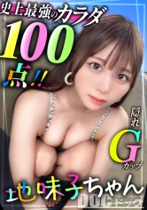 MAAN-1087【色白飽滿G罩杯】在江之島海灘搏得性感比基尼美女！！冷淡但一插入陰莖就發出可愛呻吟聲的萌萌反差最棒！！搖晃的美巨乳、波浪的巨臀讓人停不下來連續兩次中出！！【泳裝妹妹搭訕】【のあ】 - AV大平台 - 中文字幕，成人影片，AV，國產，線上看