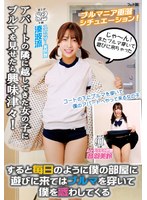 FGAN-151搬進公寓隔壁的女孩看到我穿著運動短褲後變得興奮！然後每天都來我家玩，穿著運動短褲迷惑我 - AV大平台 - 中文字幕，成人影片，AV，國產，線上看