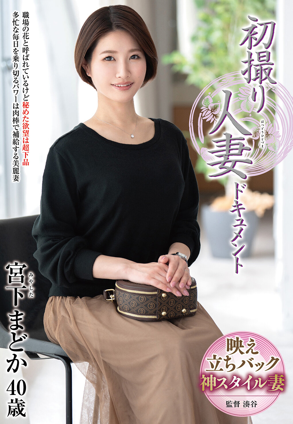 JRZE-263初次拍攝人妻紀錄片 宮下真岡 - AV大平台 - 中文字幕，成人影片，AV，國產，線上看