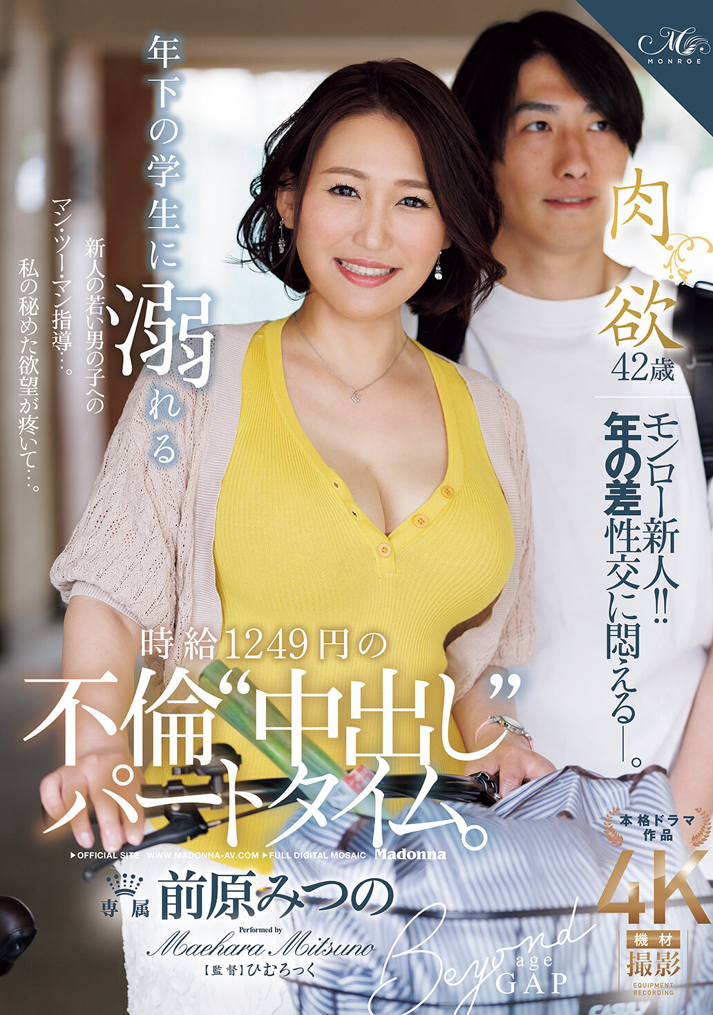 ROE-407年輕的學生沉溺於時薪1249日圓的不倫「中出」兼職工作。前原光 - AV大平台 - 中文字幕，成人影片，AV，國產，線上看