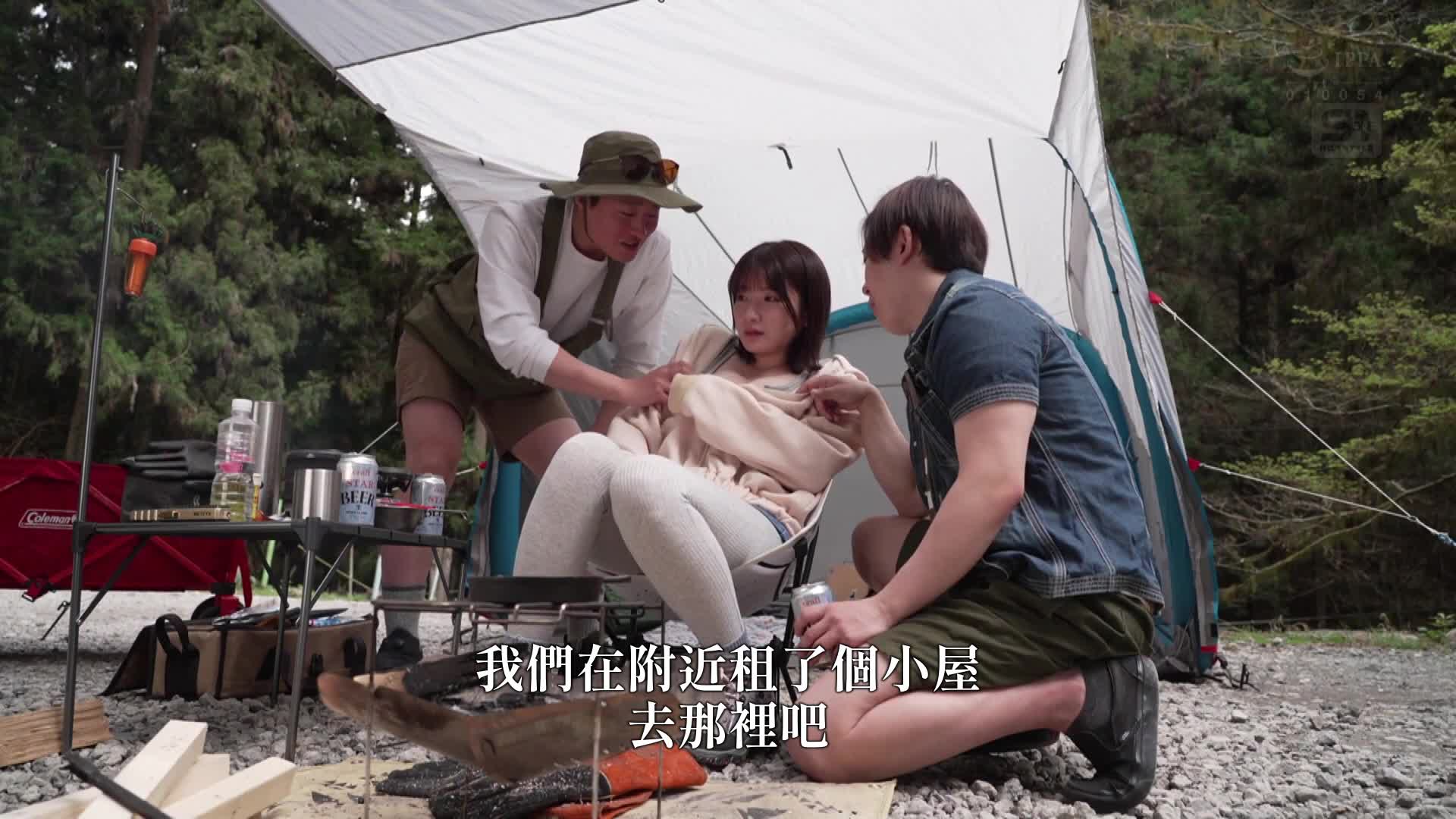 [AI解碼版] 在深山中沒有人前來幫忙的露營地，一位穿著K罩杯的獨自露營者突然遭到襲擊！她的胸前鬆鬆的露營服讓她顯得格外引人注目。鷲尾芽衣 - AV大平台 - 中文字幕，成人影片，AV，國產，線上看