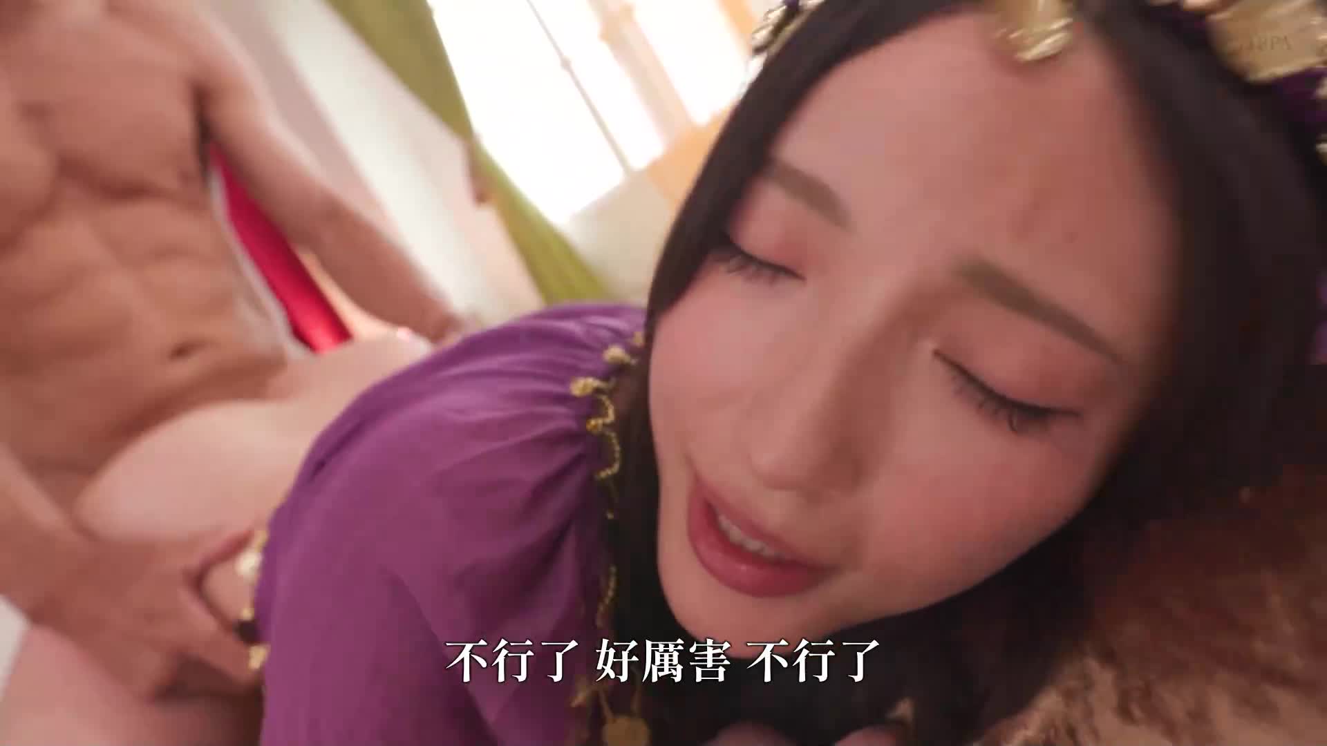 誘惑性感臀部擺動！！妖艷腹舞表演 森澤佳奈 - AV大平台 - 中文字幕，成人影片，AV，國產，線上看