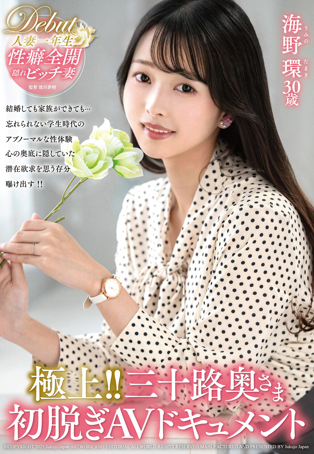 JUTA-185極上！！三十歲的太太首次脫衣AV紀錄片 海野環 - AV大平台 - 中文字幕，成人影片，AV，國產，線上看