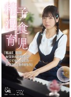 PIYO-226精子混食育兒「我用爸爸的精子成長了10年...爸爸，謝謝你」 - AV大平台 - 中文字幕，成人影片，AV，國產，線上看