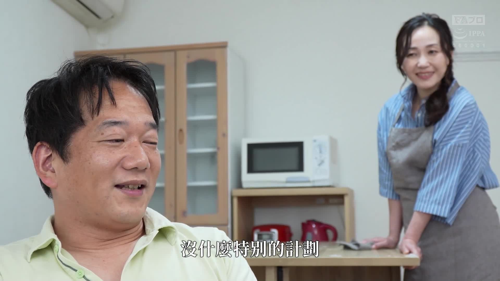 50代 義母 丈夫有性功能障礙/婿入口/與親戚的兒子 美邊沙也香 - AV大平台 - 中文字幕，成人影片，AV，國產，線上看