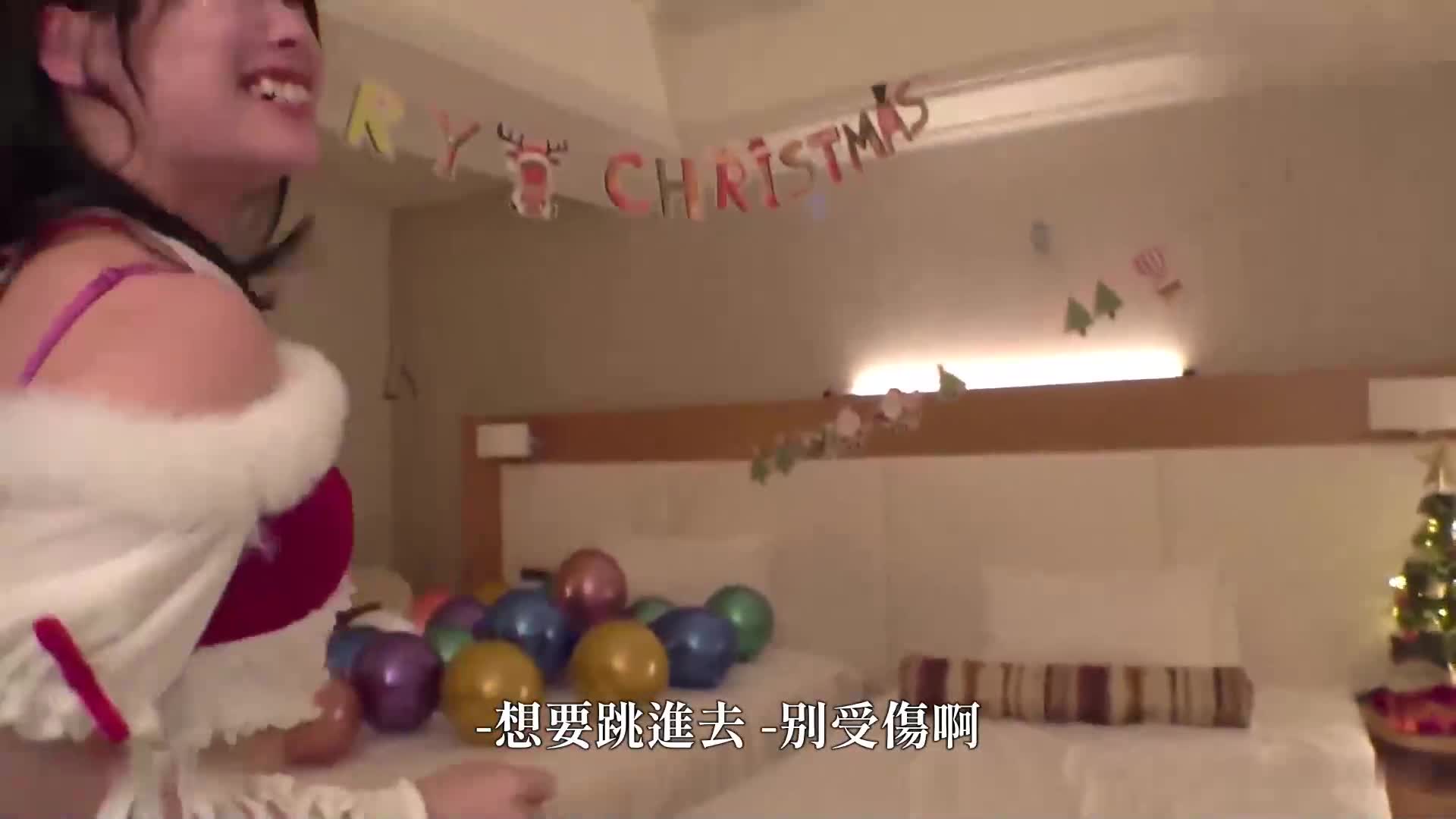 [AI解碼版]超可愛聖誕娘們激情夜☆自稱清純擔當的巨乳聖誕老人潮吹連發…雙人毫不留情猛烈抽插，將濃稠精液噴灑在可愛臉上♪【#CLOVER】 - AV大平台 - 中文字幕，成人影片，AV，國產，線上看