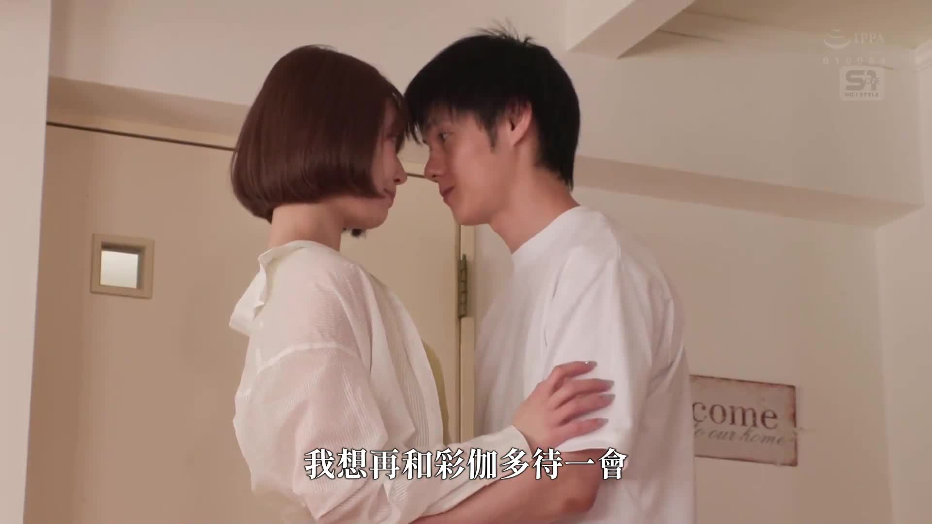 [AI解碼版]在平凡的日常生活中，男女因為酒勁而越過了界線，展開了淫蕩的週末。這是生動而普通卻又最性感的性愛。河北彩伽 - AV大平台 - 中文字幕，成人影片，AV，國產，線上看