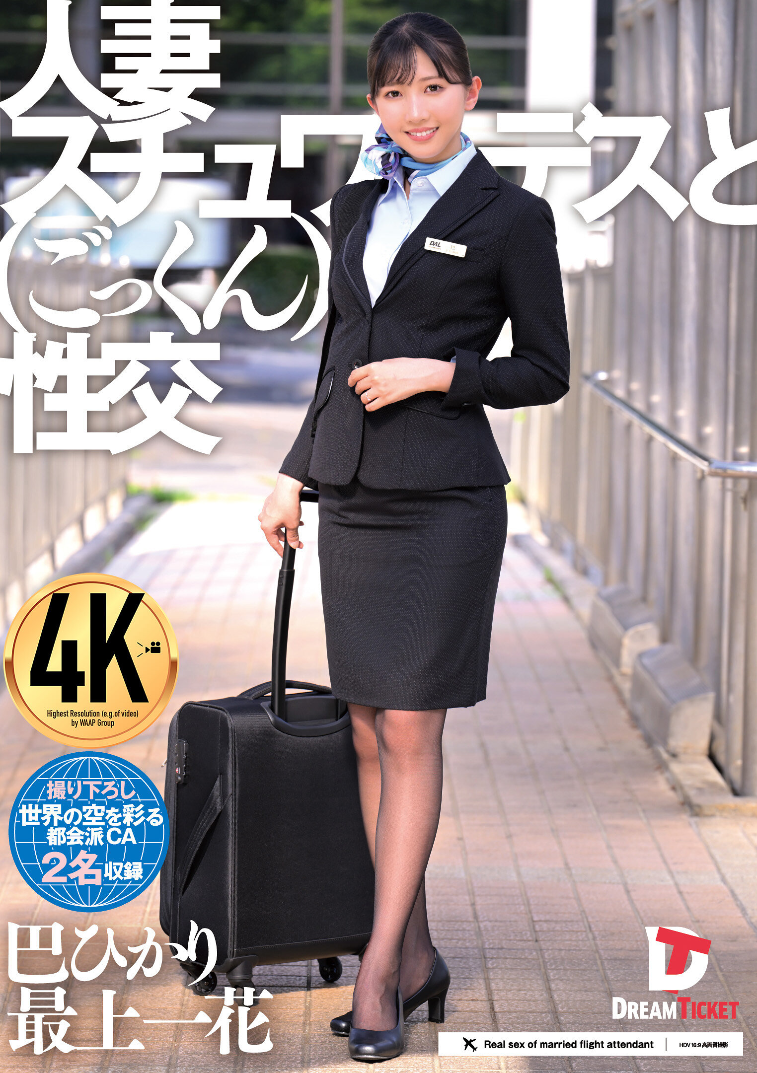 UFD-082人妻空姐與口爆性交 - AV大平台 - 中文字幕，成人影片，AV，國產，線上看