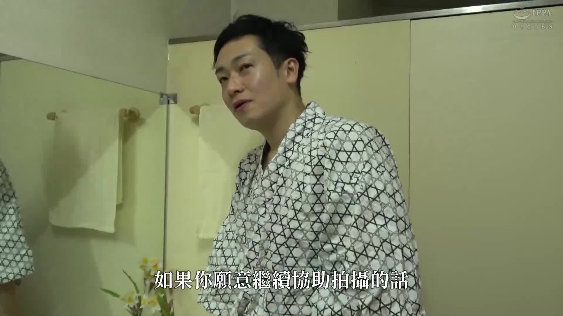 一般男女監控AV：追蹤家庭旅行中犯了不倫的男女的後續特輯，豐滿巨乳妻和陌生的已婚男子在相見後，僅穿過一條毛巾坐在混浴浴池中！暴露淫蕩本性的連續射精性愛！！男女無法忘懷，在對方的伴侶不知情的情況下，一再進行內射密會… - AV大平台 - 中文字幕，成人影片，AV，國產，線上看