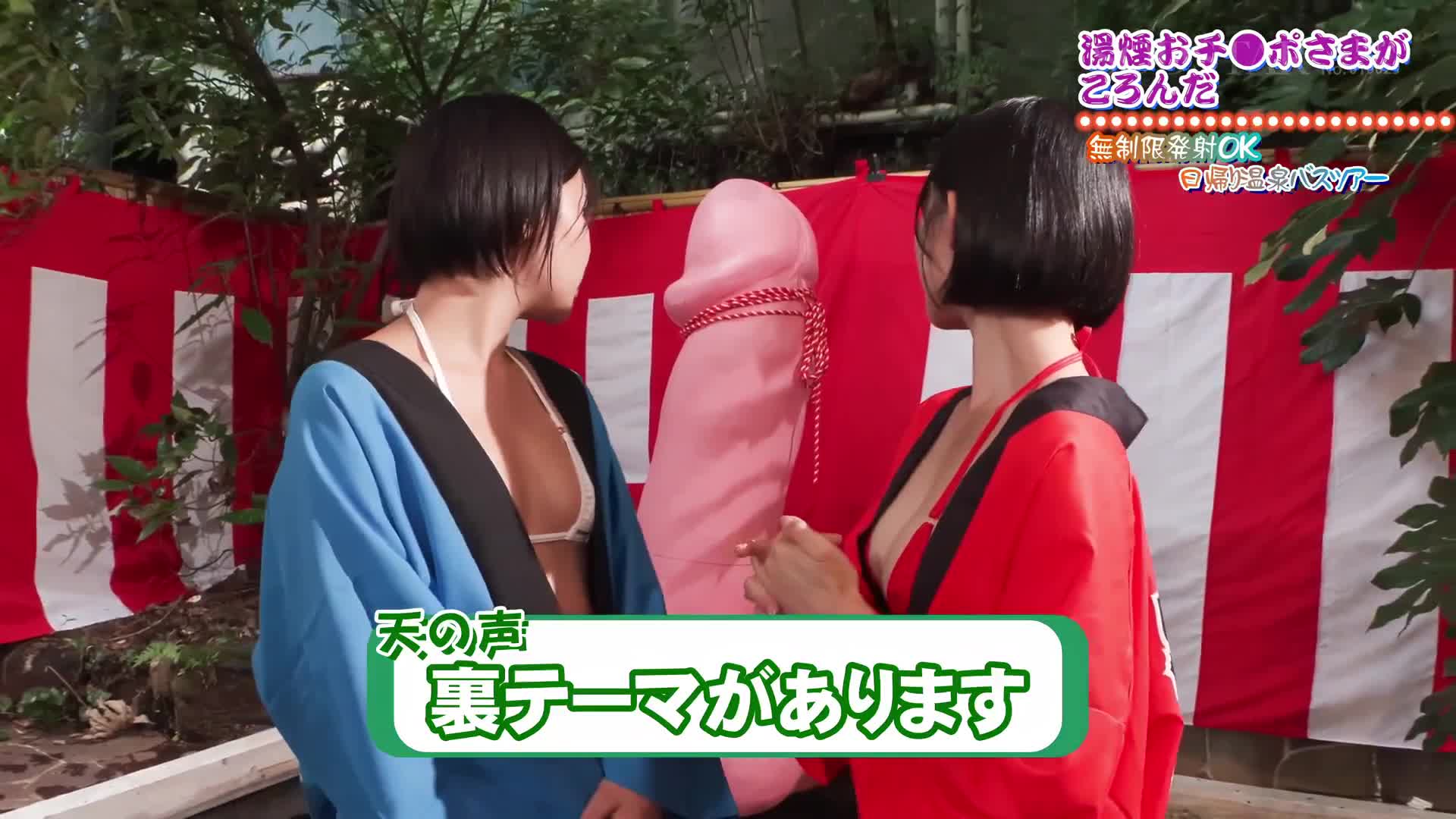 【特典版】無限性慾的宮島芽乃與柴崎春與9名粉絲一起高潮！無限制射精OK的日帰溫泉遊 tour - AV大平台 - 中文字幕，成人影片，AV，國產，線上看