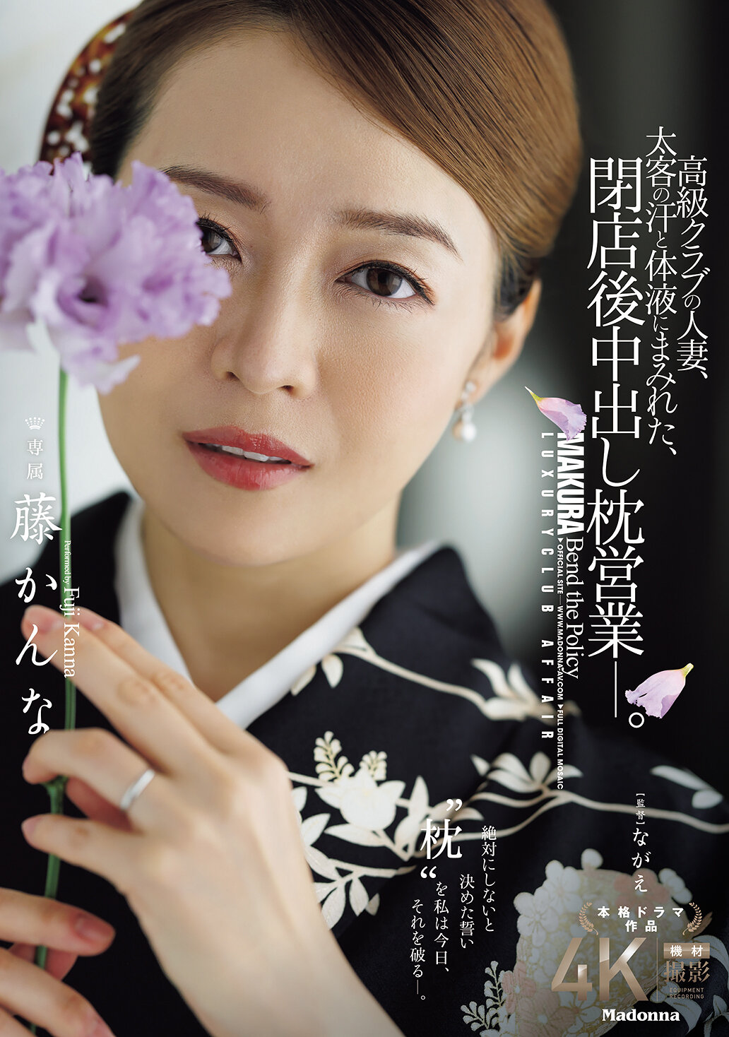 JUR-672[AI解碼版]高級俱樂部的人妻，在肥客的汗水和體液中，閉店後的中出商業 - 藤環奈 - AV大平台 - 中文字幕，成人影片，AV，國產，線上看