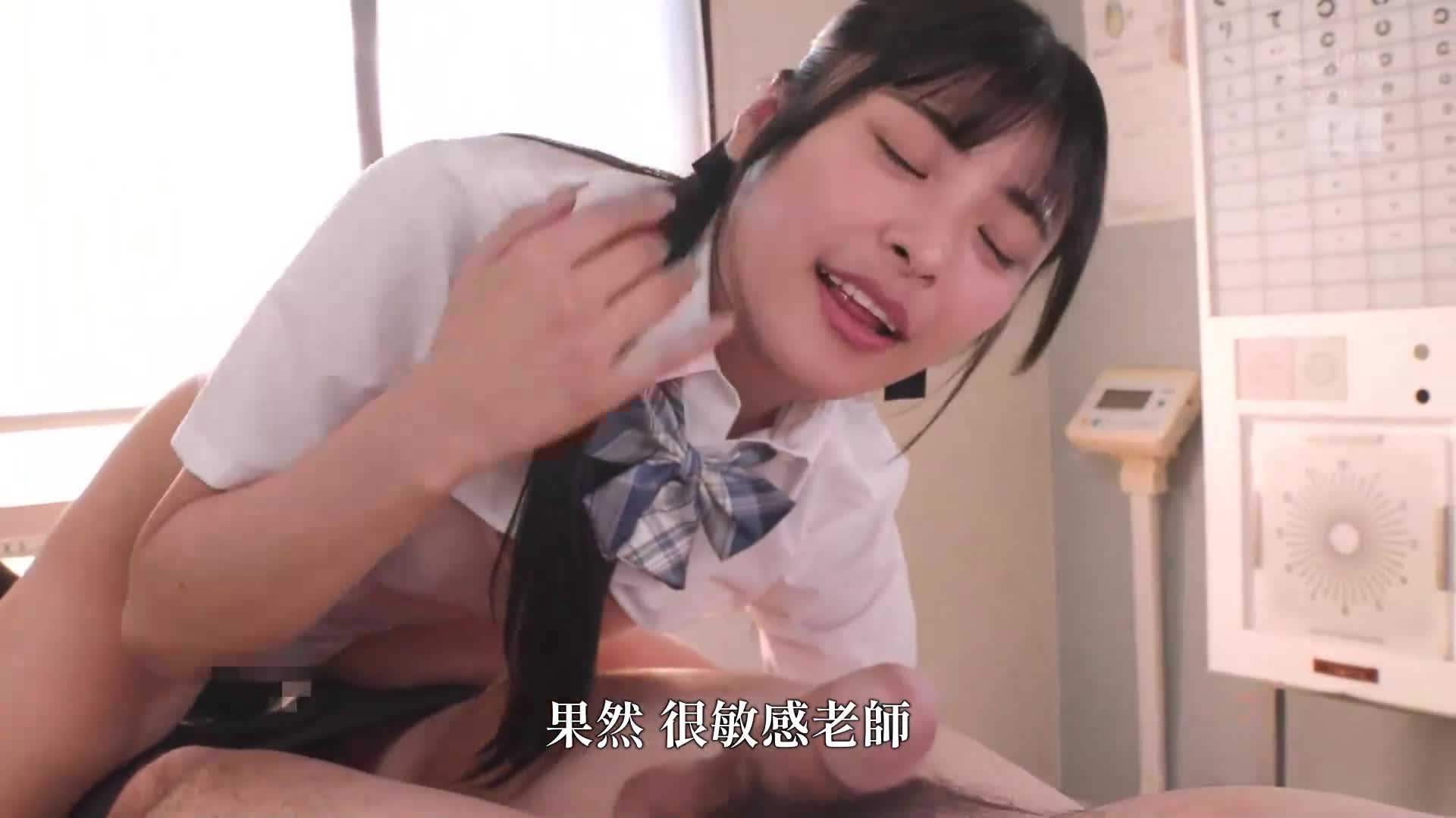 [AI解碼版]學園第一的優等生想獨佔老師……違反校規的T字褲猛攻擊！高腰制服誘惑濕潤，陰道滿滿！騎乘摩擦內射性愛 似鳥日菜 - AV大平台 - 中文字幕，成人影片，AV，國產，線上看