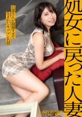 336KNB-404[AI解碼版]【重返處女之身的已婚女人】已婚2年的女士，結婚後只有一次性行為！？以實質處女陰道大量射精，達至「感動高潮」，渴望看到男性射精並淋浴在精子中的已婚女人登場。【射精＝女性價值】—— 工廠夜景在海面搖晃，袖之浦。 - AV大平台 - 中文字幕，成人影片，AV，國產，線上看