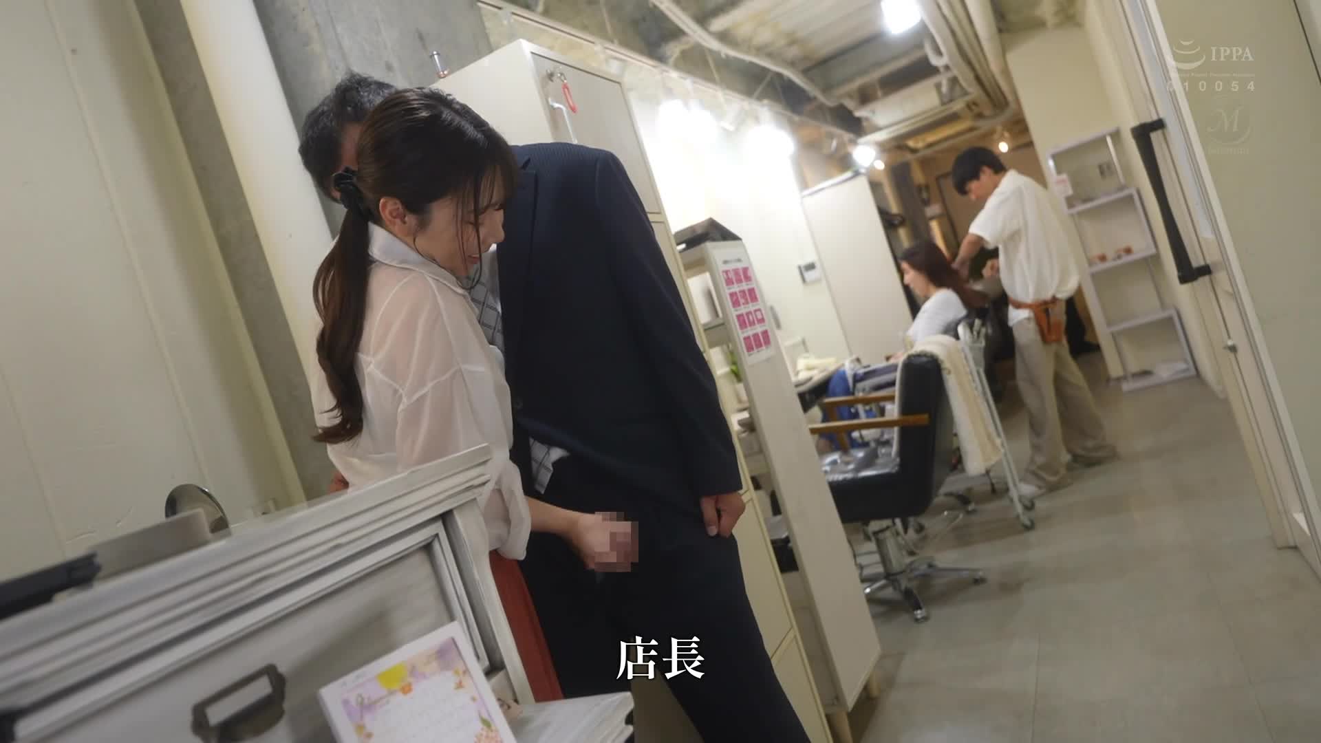 [AI解碼版]「絕對不能，絕對不能大聲說出來哦？」 美容相關的業務，我和經理芽衣在某天突然拉近距離。不管是關店後還是營業中…陷入濃密的雙重不倫之中。 沙月芽衣 - AV大平台 - 中文字幕，成人影片，AV，國產，線上看