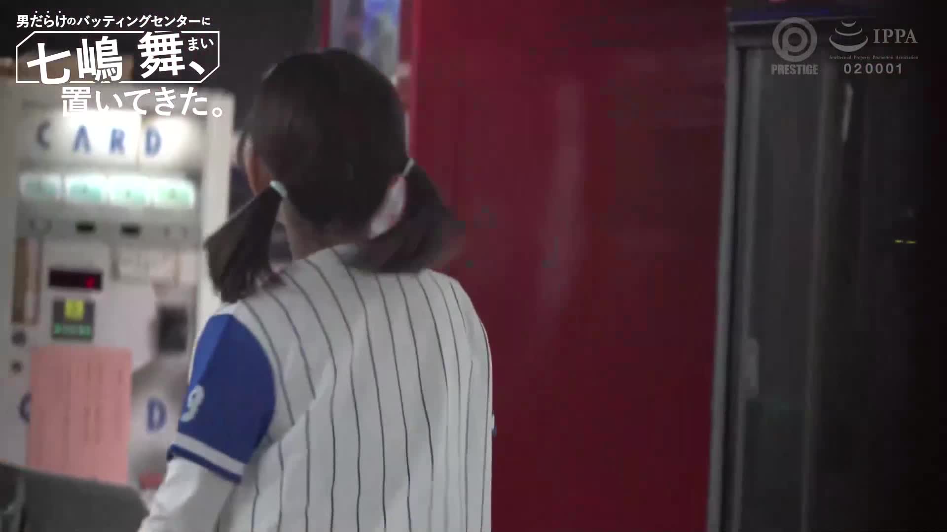 七嶋舞在男子棒球中心被遺棄。 - AV大平台 - 中文字幕，成人影片，AV，國產，線上看