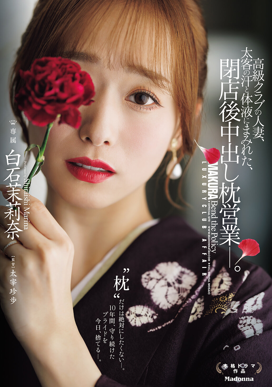 JUR-638[AI解碼版]高級俱樂部的人妻，蓋滿客人汗水和體液，閉店後的中出枕頭生意 - 白石茉莉奈 - AV大平台 - 中文字幕，成人影片，AV，國產，線上看