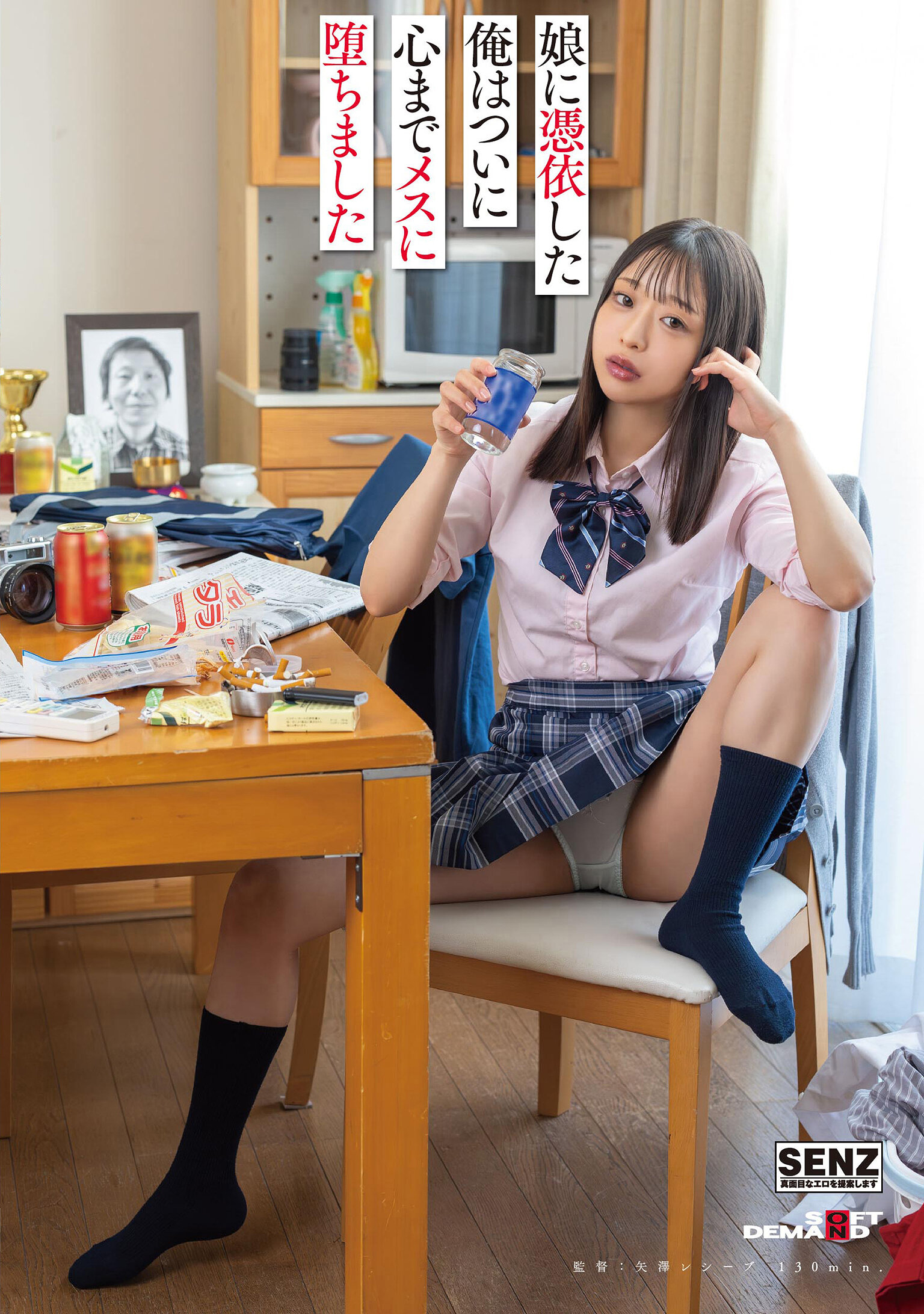 SDDE-765附身到母親身上的我，終於連心靈都沉溺在女性魅力中 和栗倖倖 - AV大平台 - 中文字幕，成人影片，AV，國產，線上看