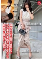 PAKO-081[VIP會員點播]丈夫在同一家公司工作的高挑美麗年輕妻子OL，被負債所脅迫，在工作時被召喚出來出軌 - AV大平台 - 中文字幕，成人影片，AV，國產，線上看