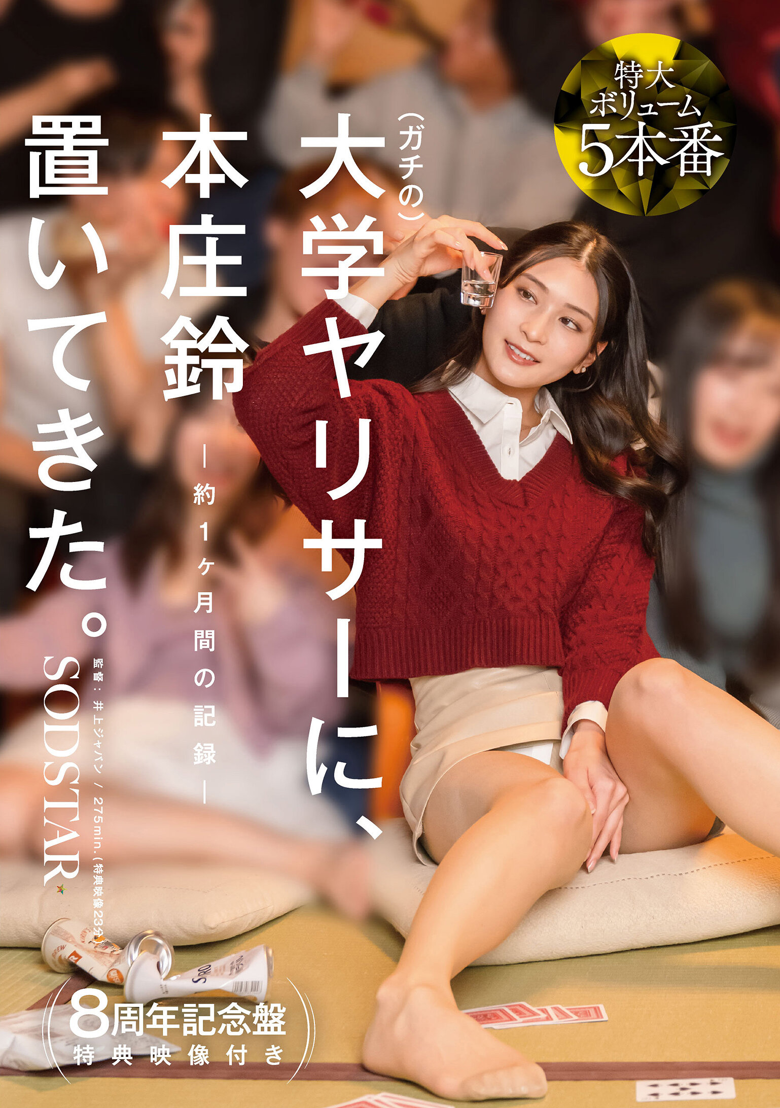 START-561被放置在真正大學狂熱者旁的本庄鈴 - AV大平台 - 中文字幕，成人影片，AV，國產，線上看