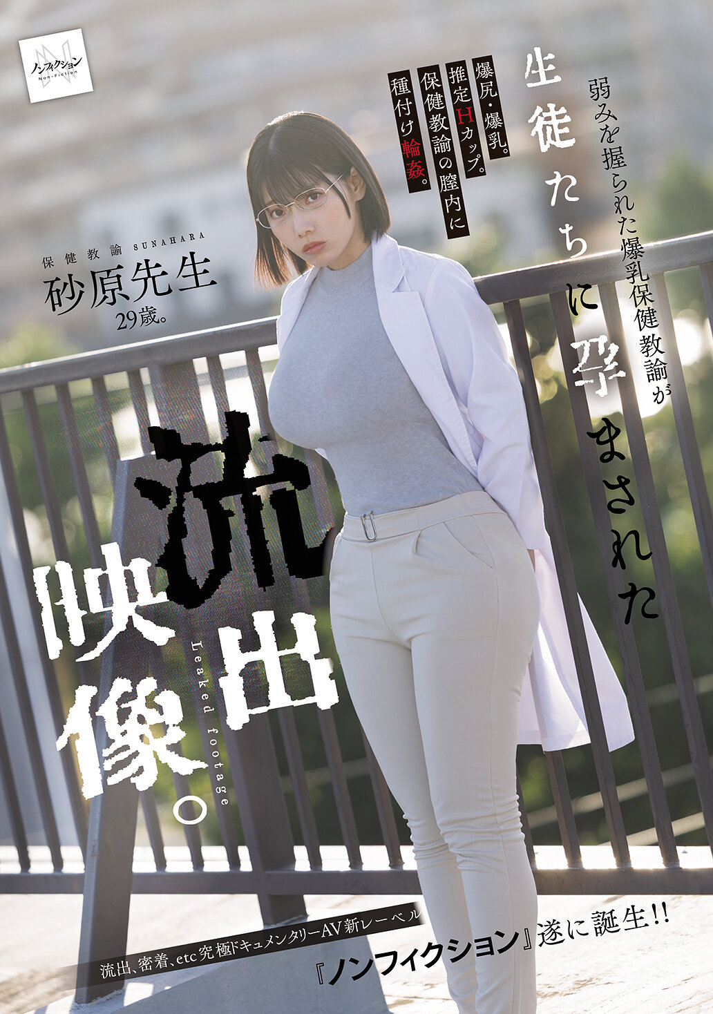 NSODN-017握住弱點的巨乳保健老師被學生懷孕的流出影片 - AV大平台 - 中文字幕，成人影片，AV，國產，線上看
