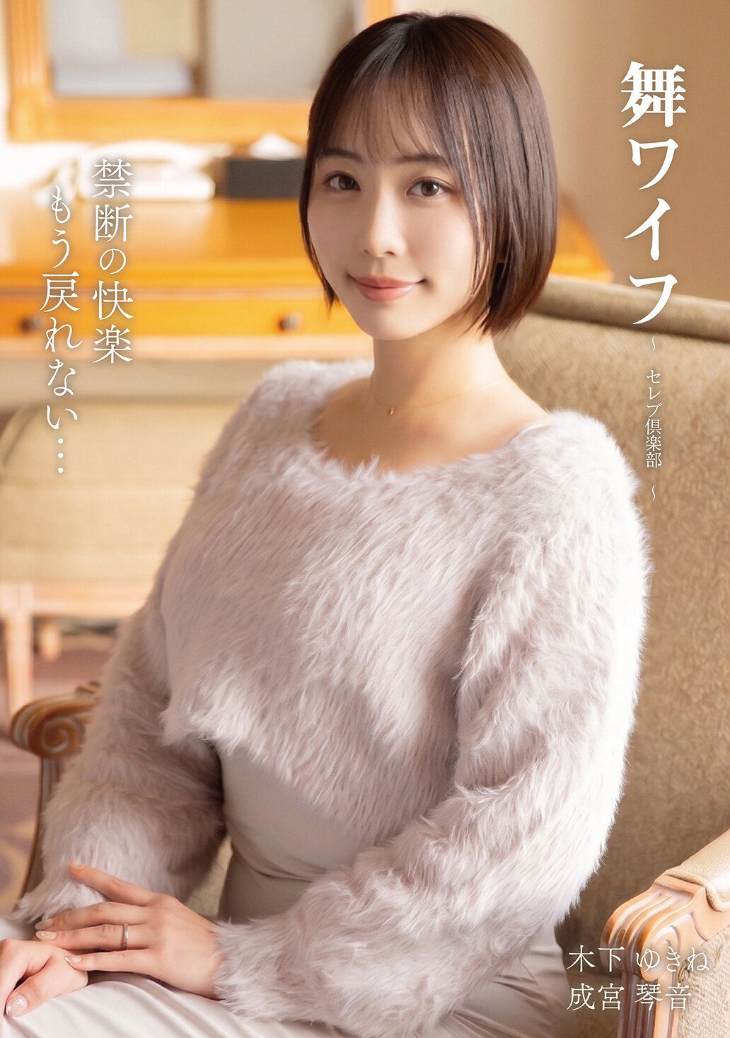 ARSO-26208舞妻 ～名流俱樂部 208 - AV大平台 - 中文字幕，成人影片，AV，國產，線上看