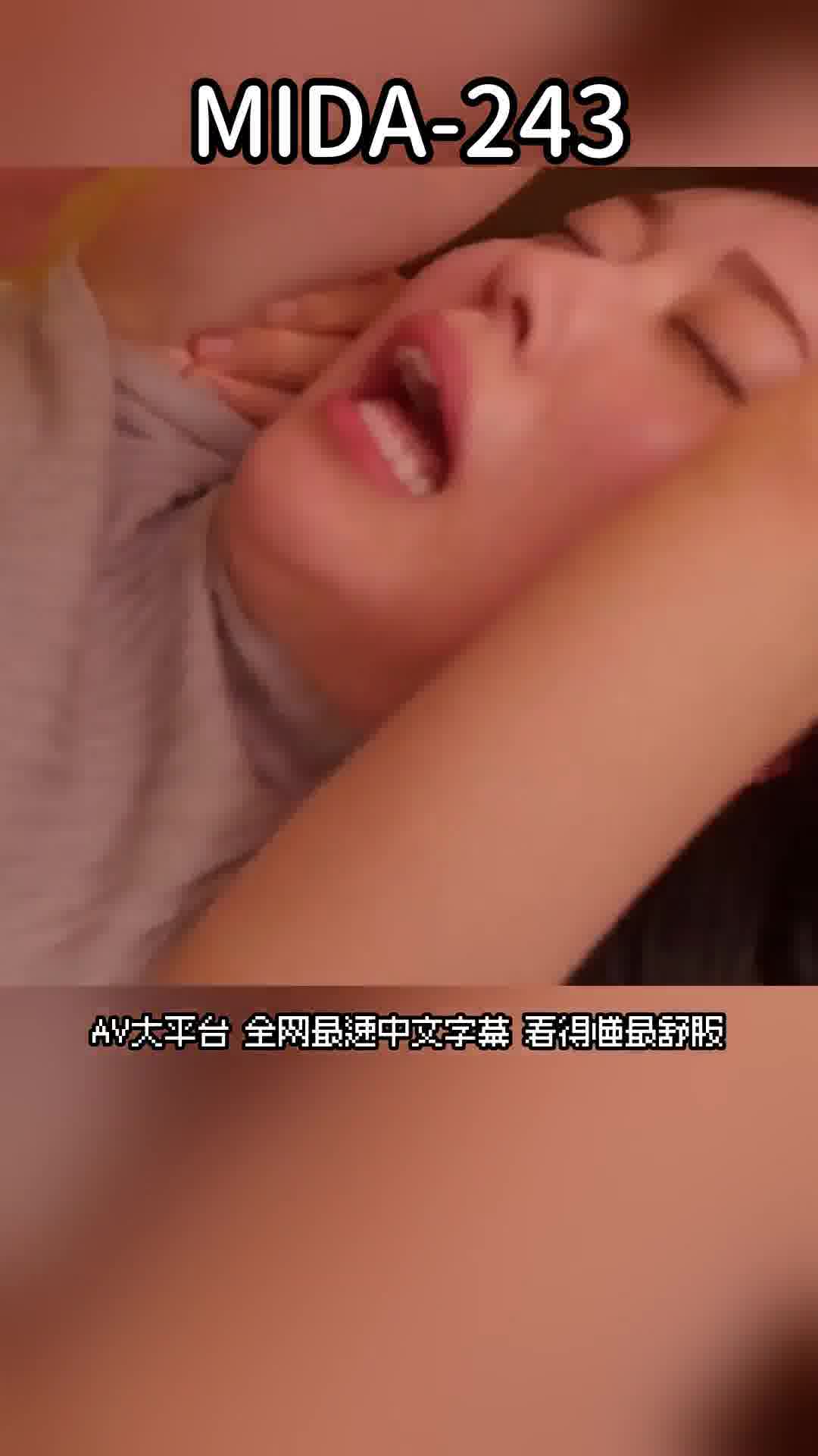 AV大平台 - 中文字幕，成人影片，AV，國產，線上看