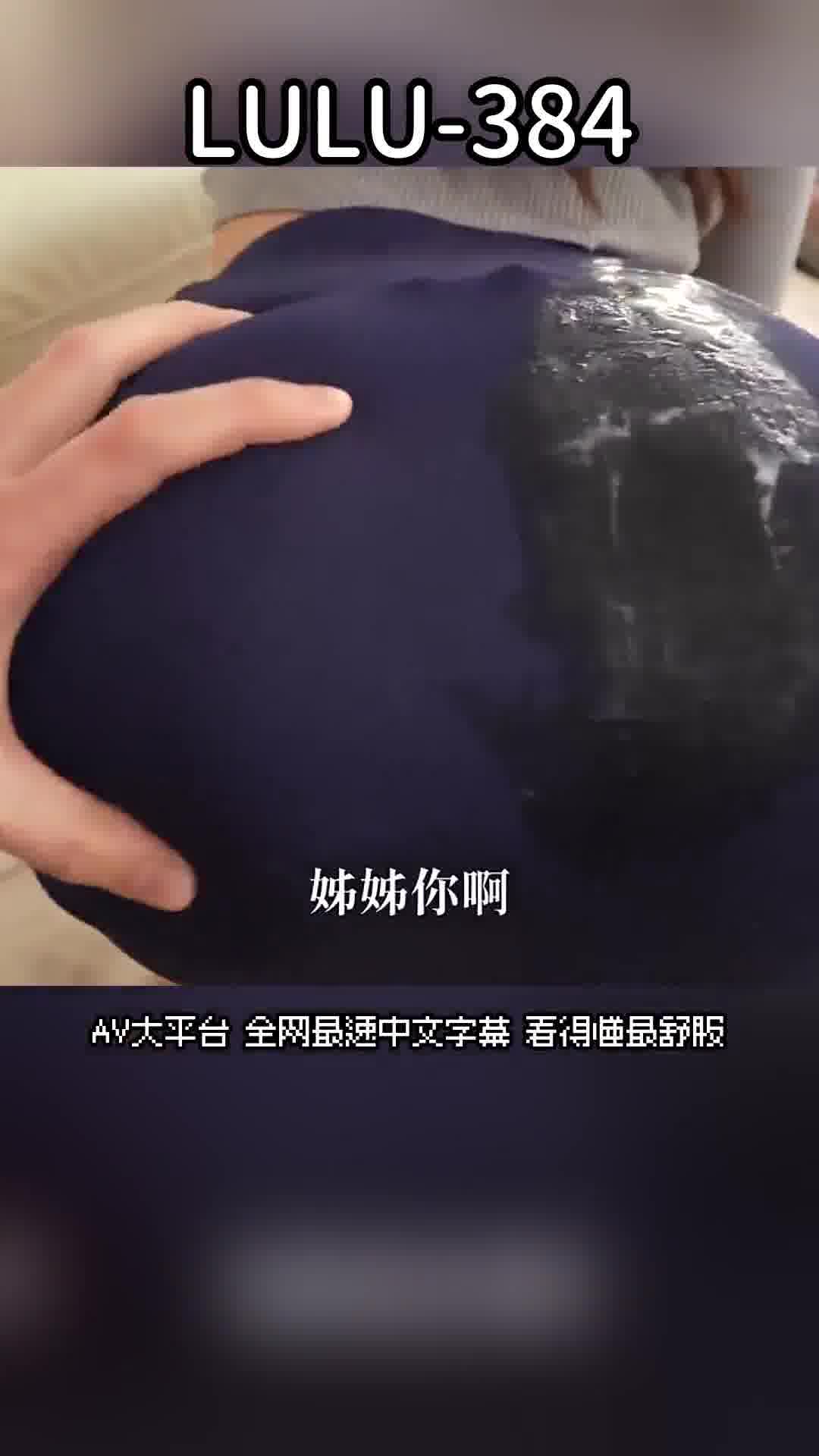 AV大平台 - 中文字幕，成人影片，AV，國產，線上看