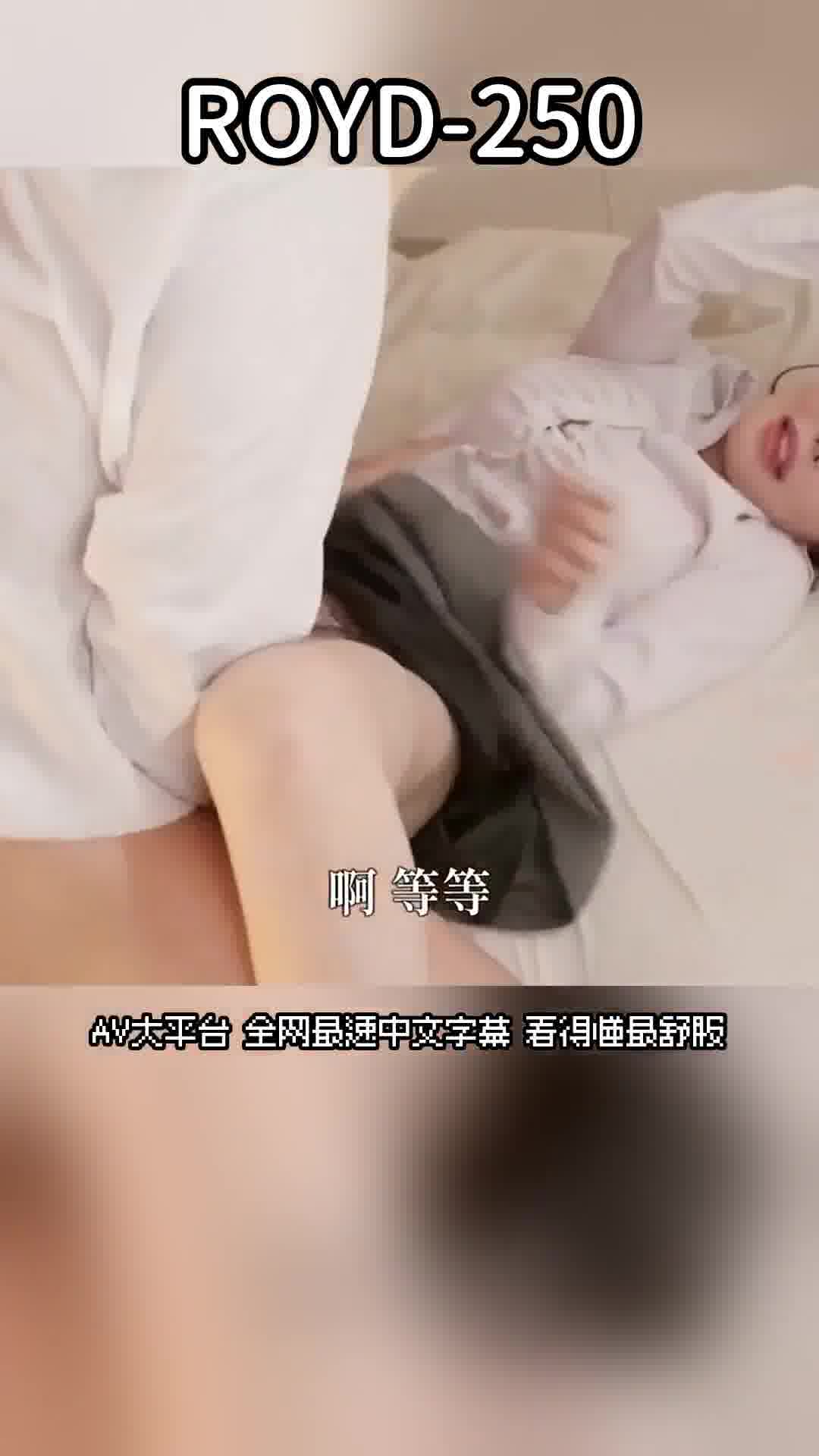 ROYD-250當我醒來時，發現同期女同事穿著內衣在房間裡！她平常總是嘴硬，卻突然撒嬌過來了... 小栗操