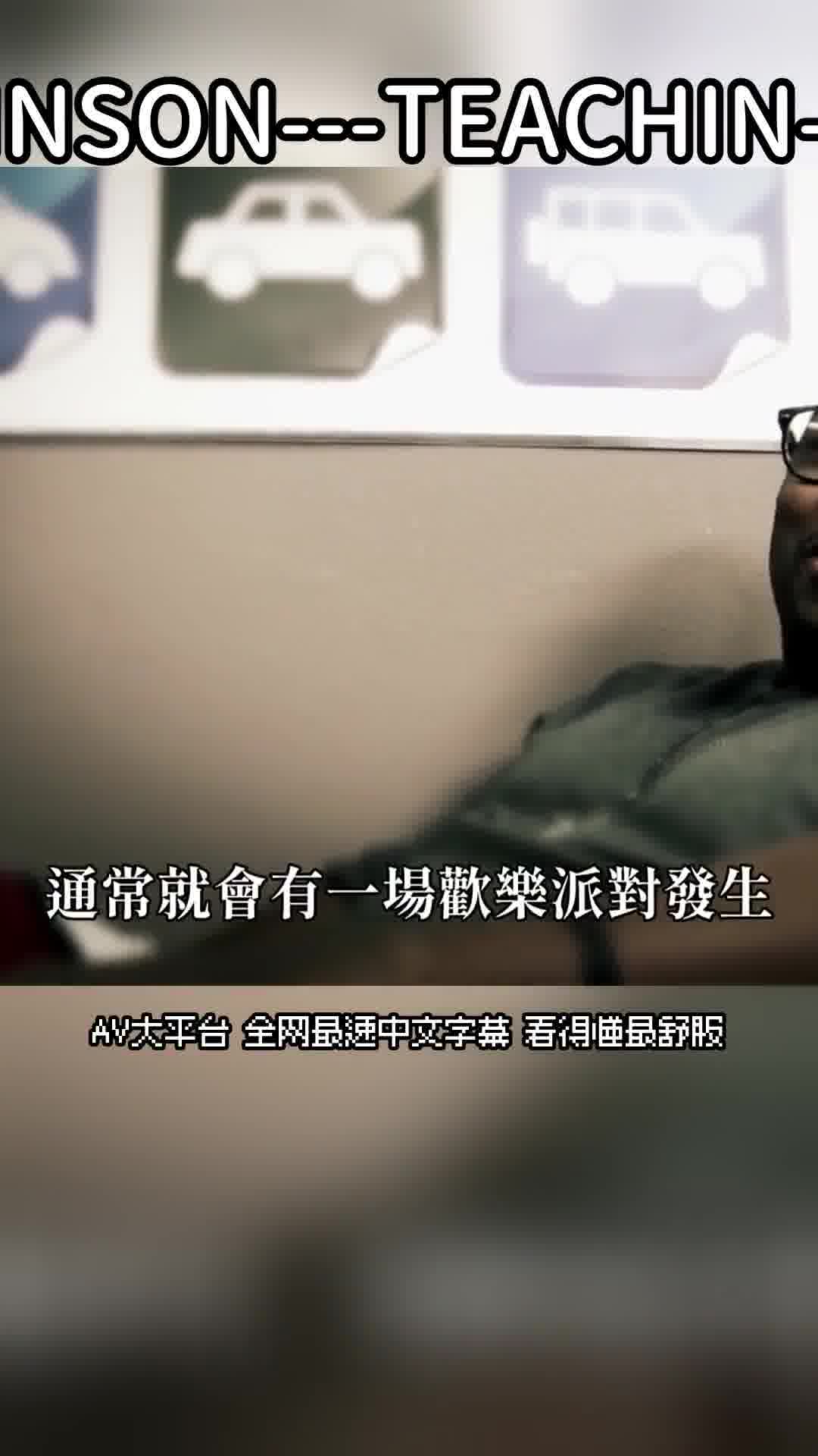 Abigale-Johnson-Blonde-Milf-Likes-It-Black-Teachin-A-Lil-Lesson---Reality-Interracial-Hardcore[VIP會員點播] 金髮成熟女教師的跨種族情境演出