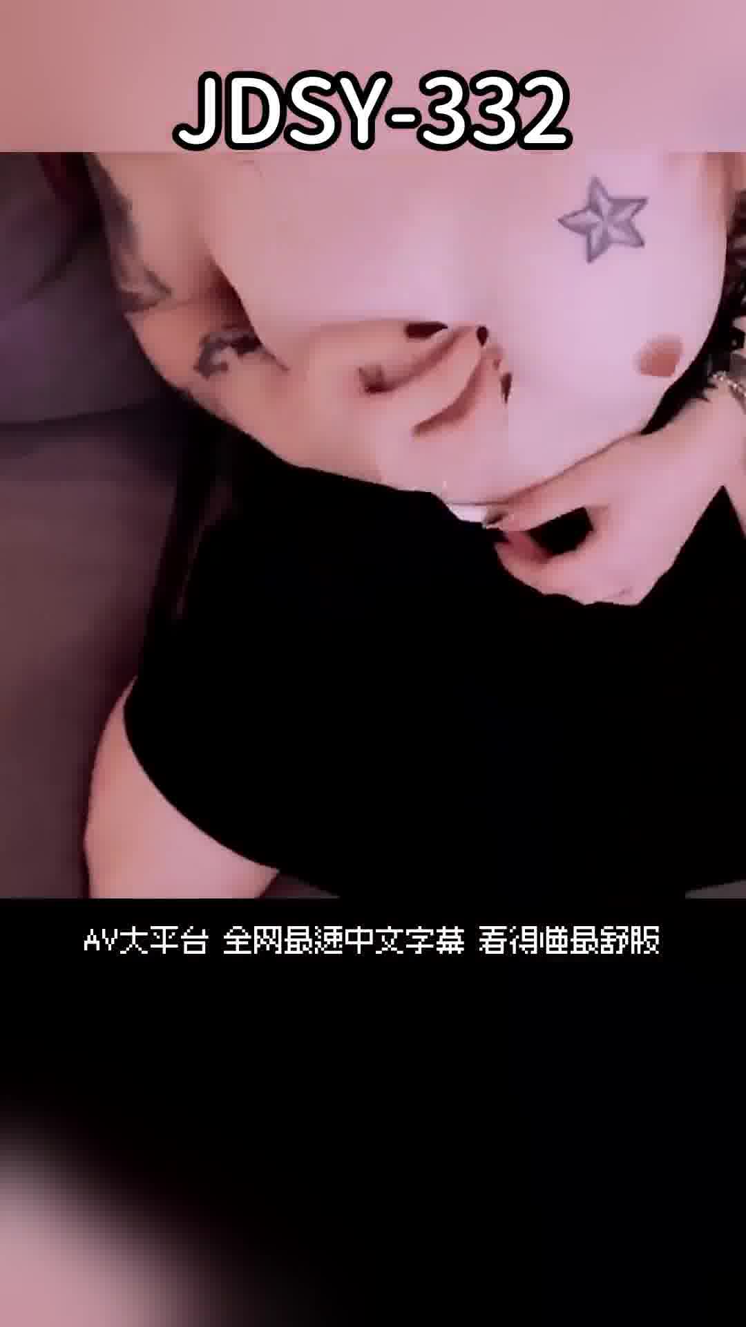 JDSY-332淫欲癡女勾引外賣員小哥哥 - AV大平台 - 中文字幕，成人影片，AV，國產，線上看