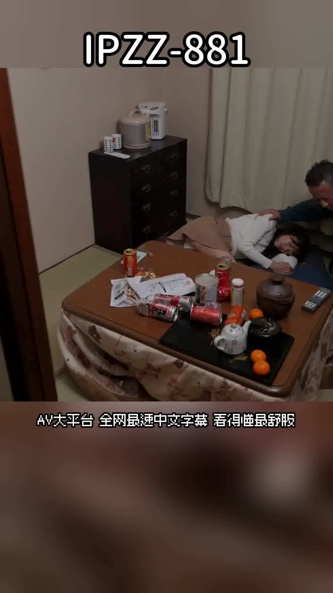 IPZZ-881[AI解碼版]弱弱真面目JD和寮長獨處時，被性慾抑制不住的中年男子襲擊，淫穢的表情一直持續到元旦的除夕夜 愛慾繼續舒展 愛才莉亞